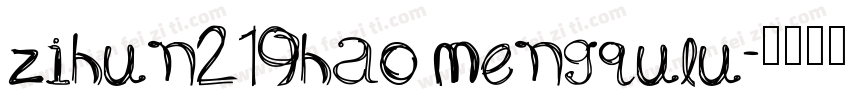 zihun219hao mengqulu字体转换